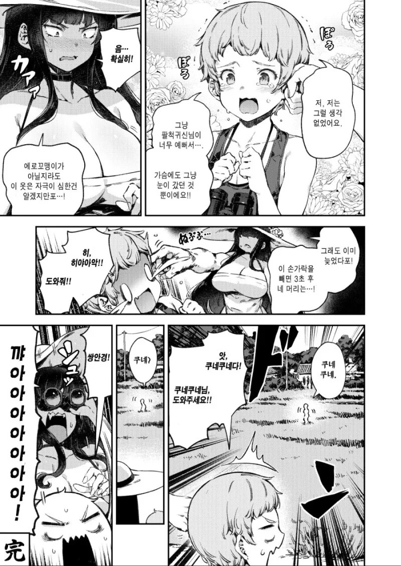 manga_1400522_003.webp