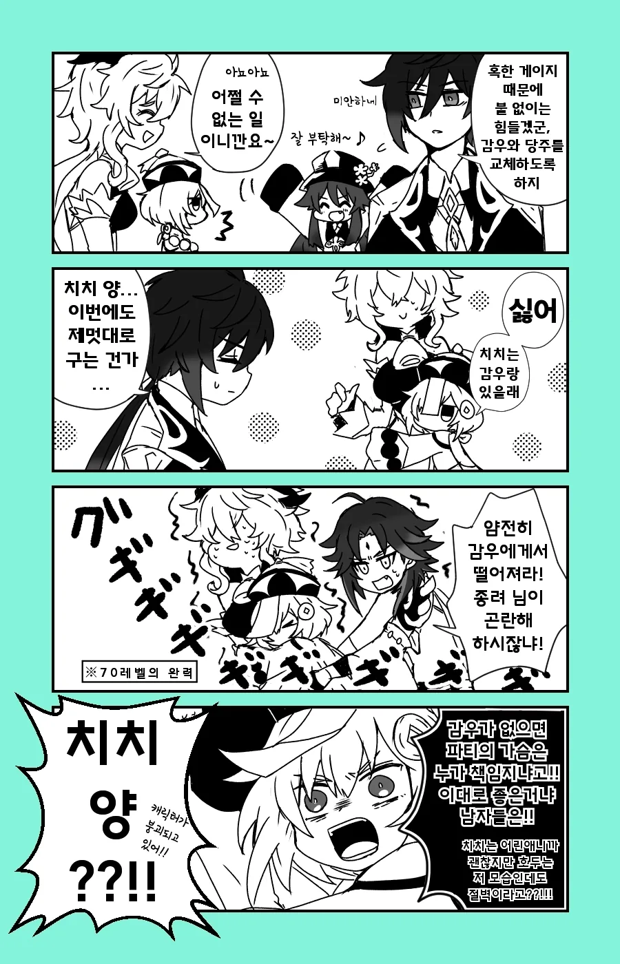 나같은 아줌마가 뭐가 좋다고....manhwa 대표 이미지