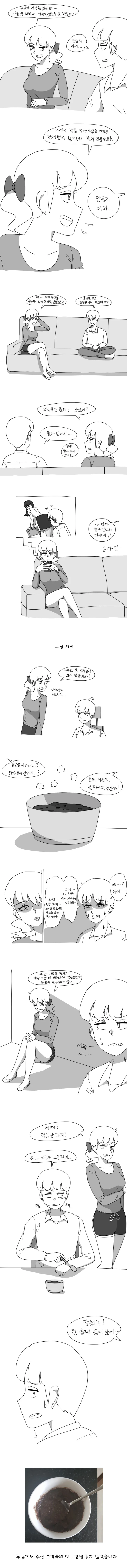 NTR 만화 등장인물 대표 이미지