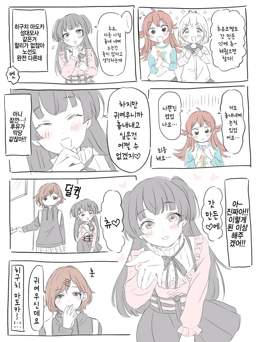 초전자포) 지방 조작 능력이 어마무시한 이유 대표 이미지