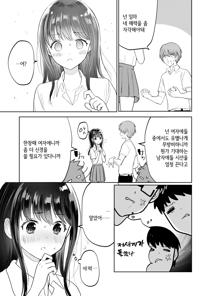 manga_143204_003.webp