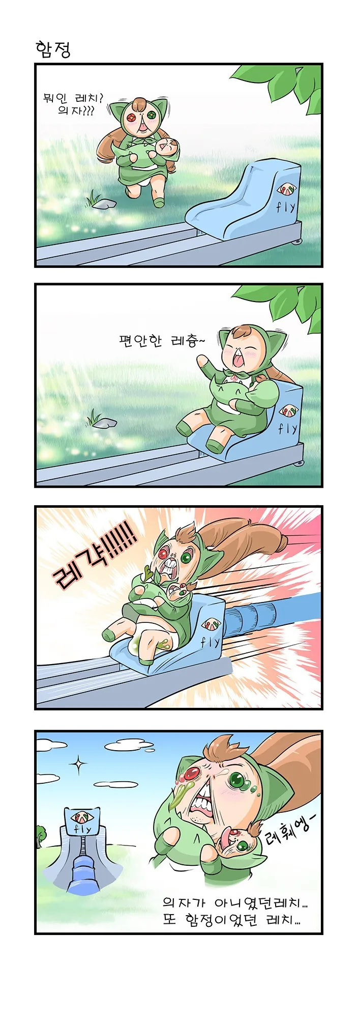 [핫산] 백합키스씬 연습하는 아이돌.MANGA 대표 이미지