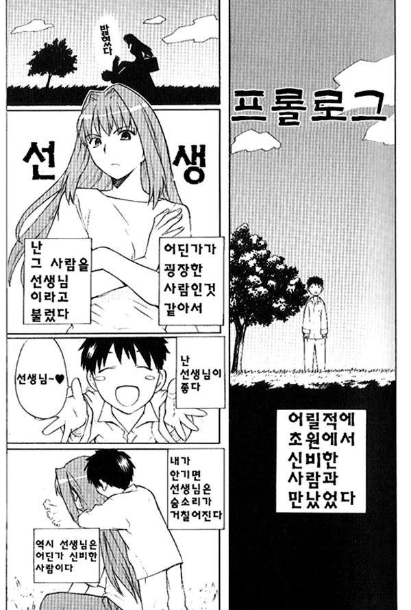 아는것도 없는♡ 허접♡ 허접♡.manhwa 대표 이미지