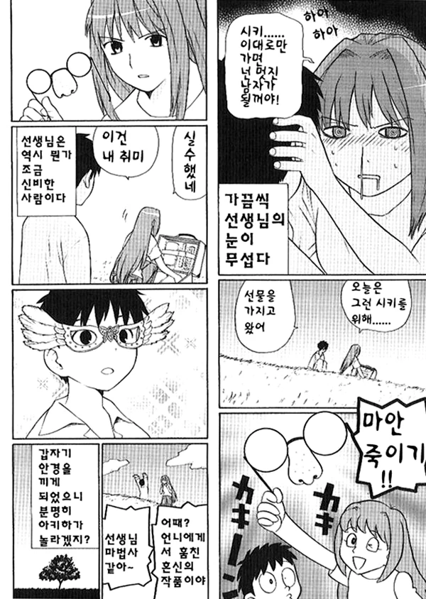 manga_146674_002.webp
