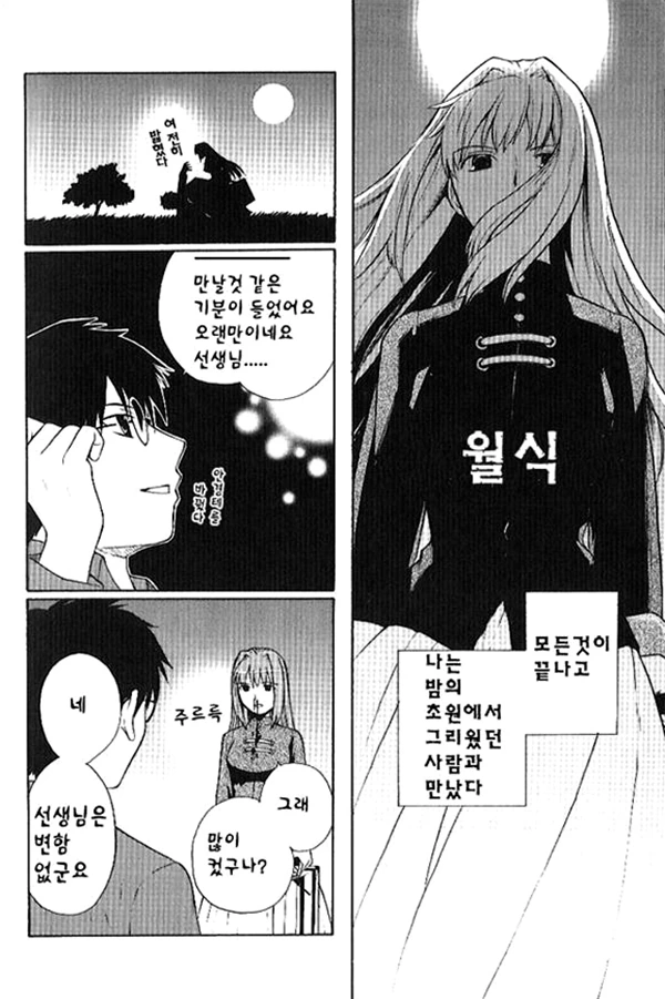 manga_146674_003.webp