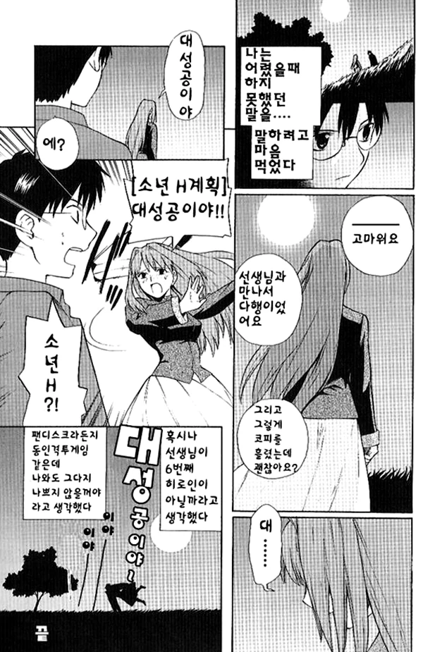 manga_146674_004.webp