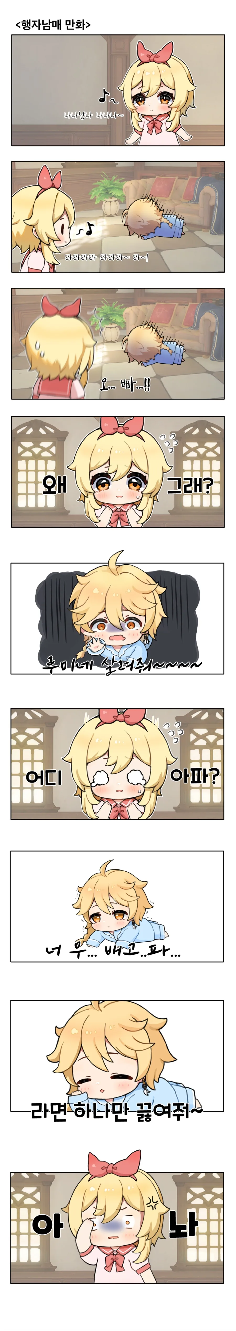 범죄자를 체포하는 매우 수상한 경찰 마스코트 몇장 이미지 2