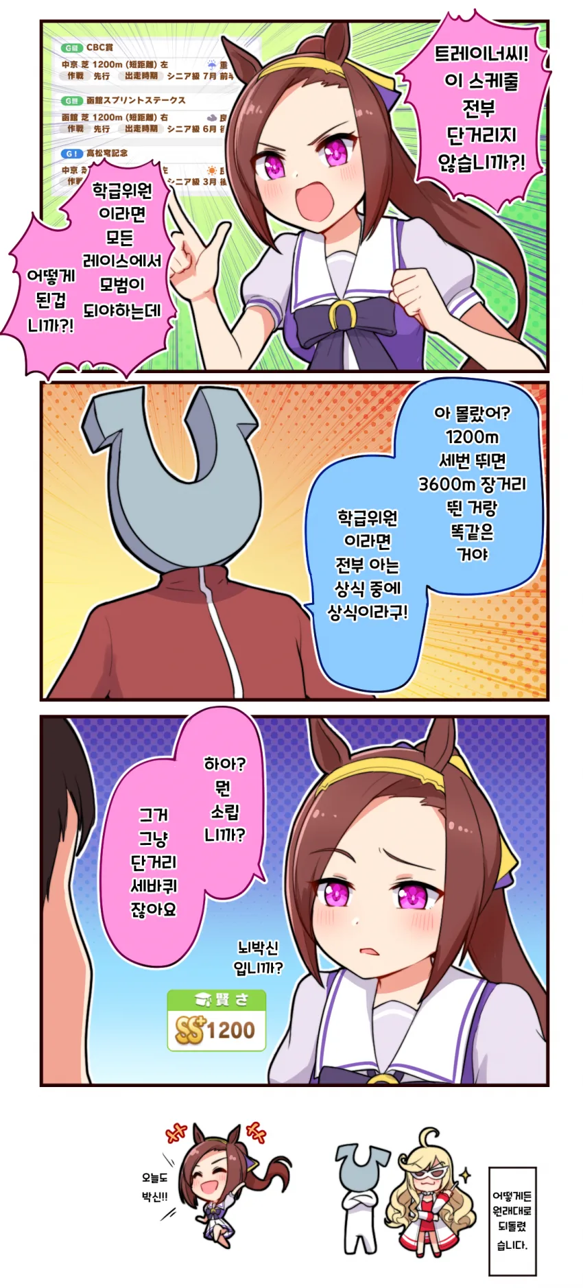 의사놀이하는 암컷.manga 대표 이미지