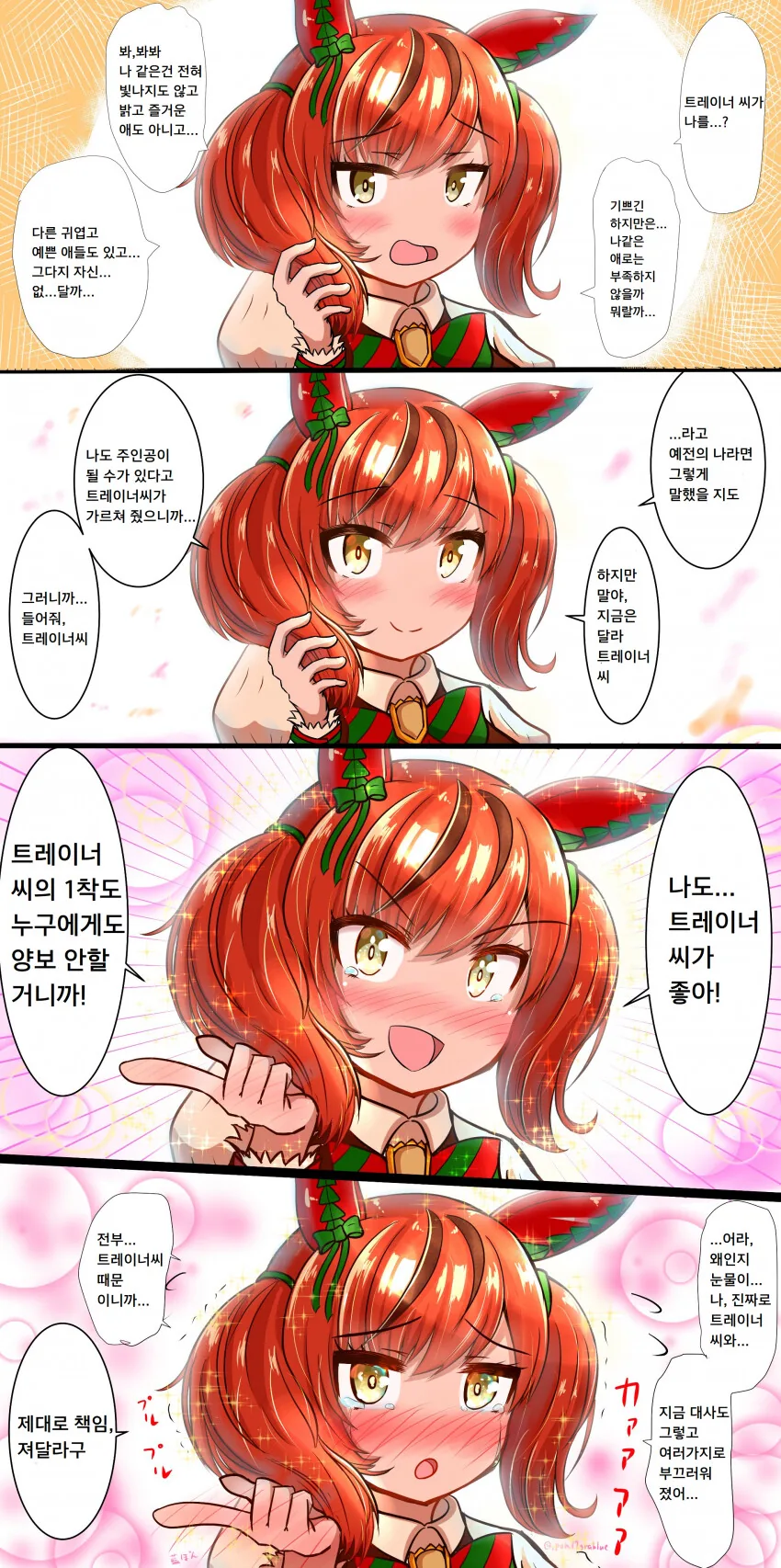 블리치)소이퐁 폐급 이미지가 크긴 하지만, 대표 이미지