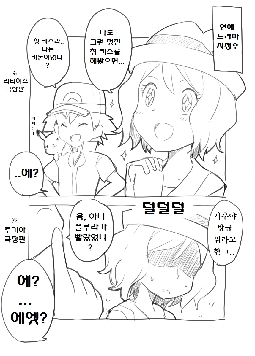 애들 보는 만화에서 보여주는 세심한 디테일 대표 이미지