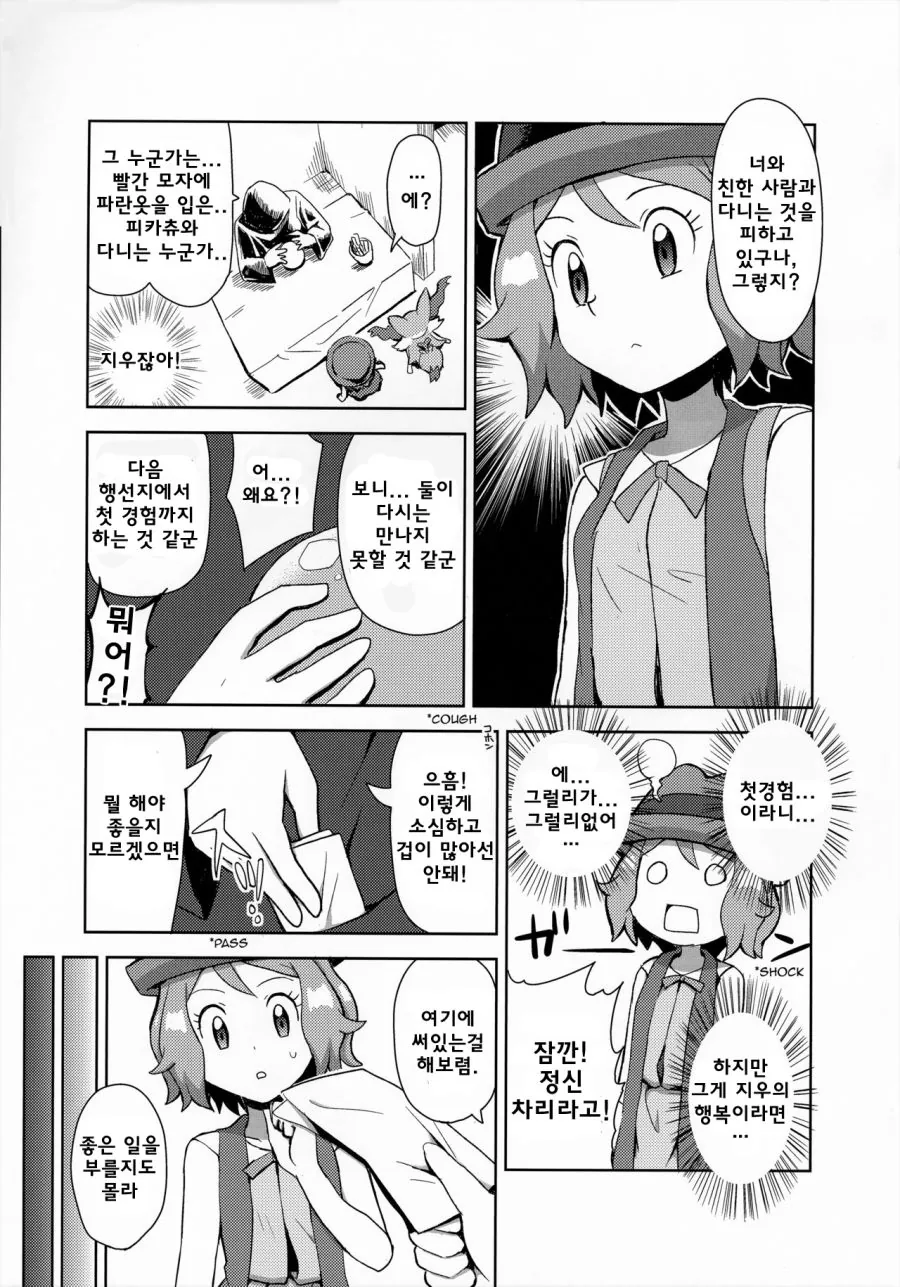 manga_1530805_003.webp
