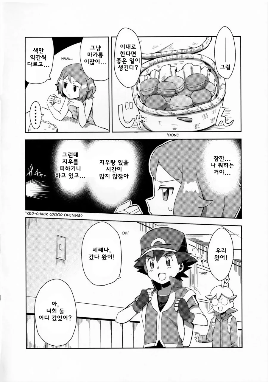 manga_1530805_004.webp