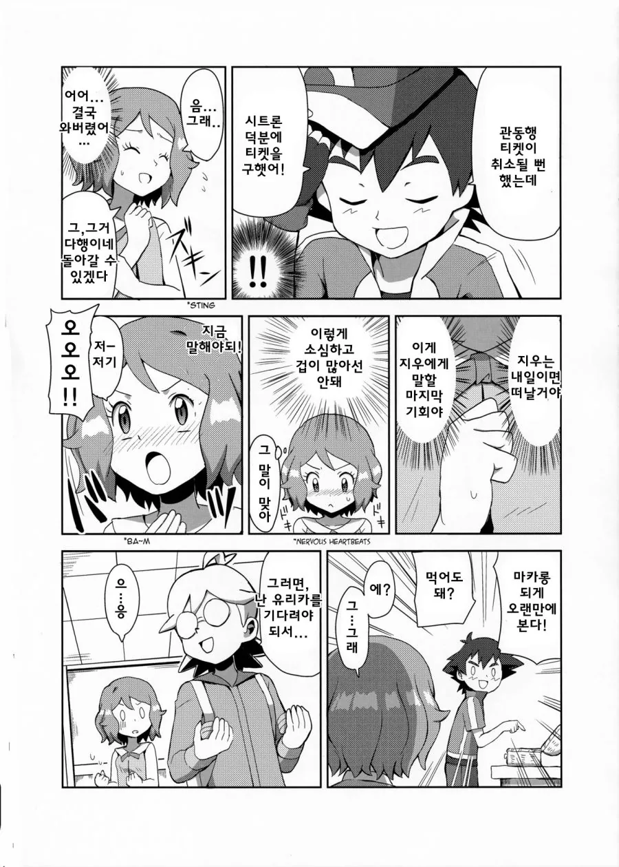 manga_1530805_005.webp