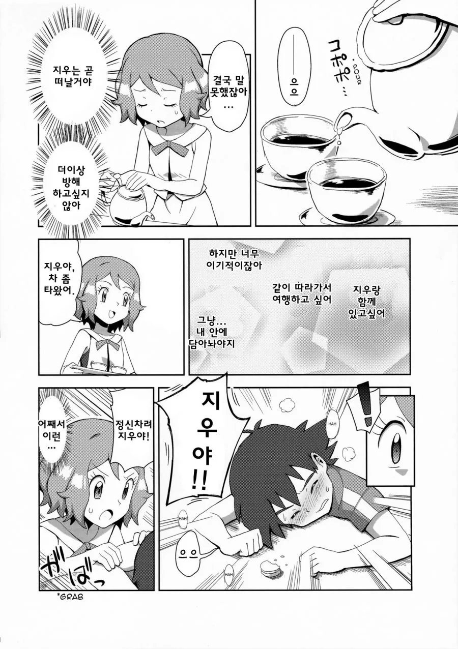 manga_1530805_006.webp