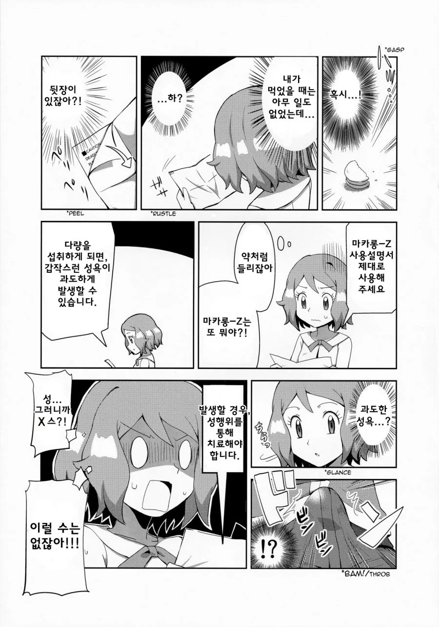 manga_1530805_007.webp
