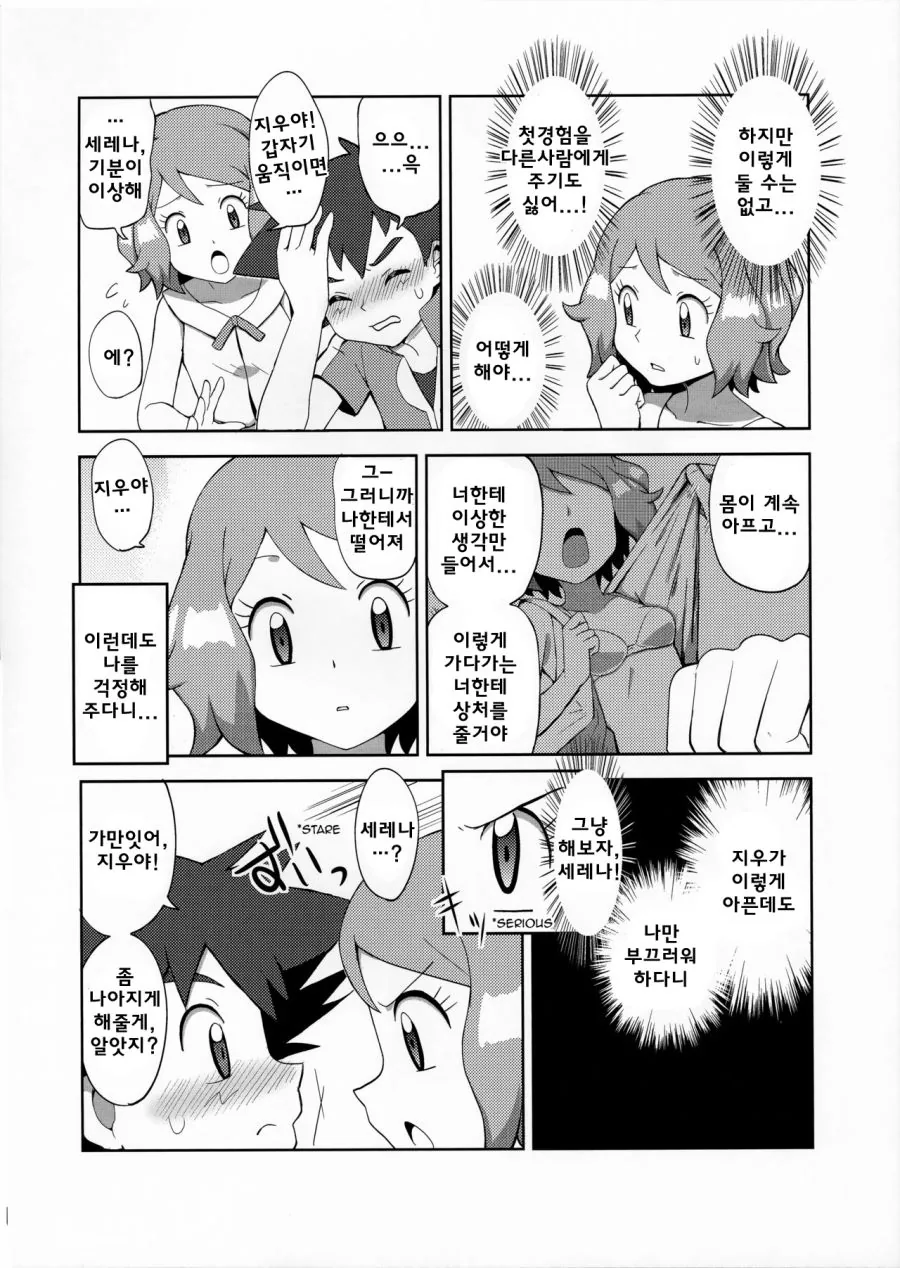 manga_1530805_008.webp
