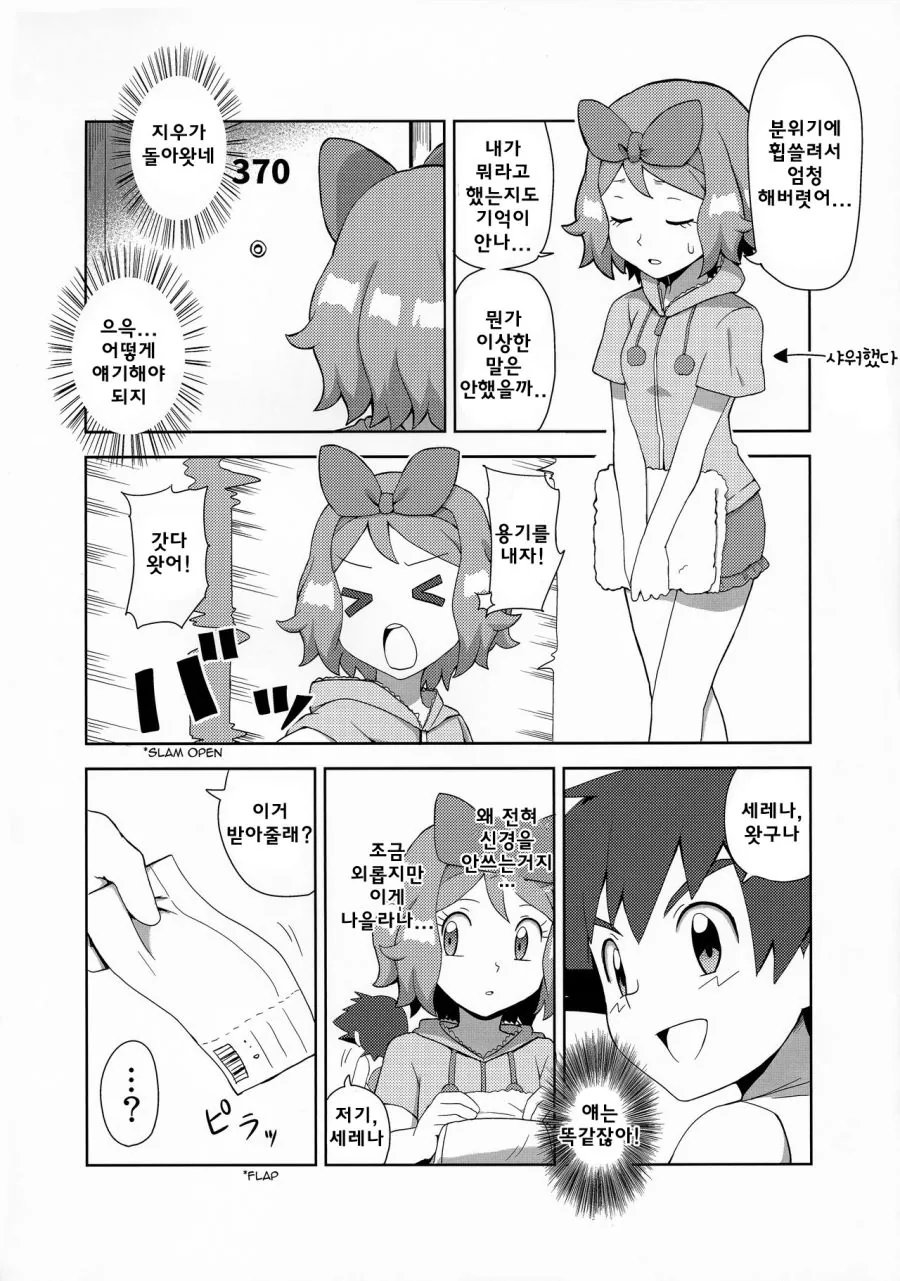 manga_1530805_010.webp