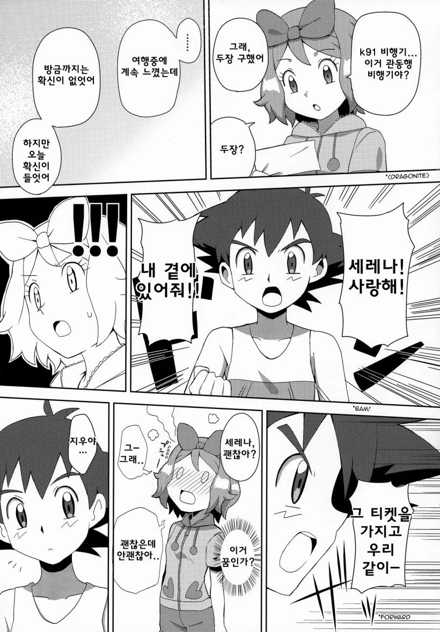 manga_1530805_011.webp