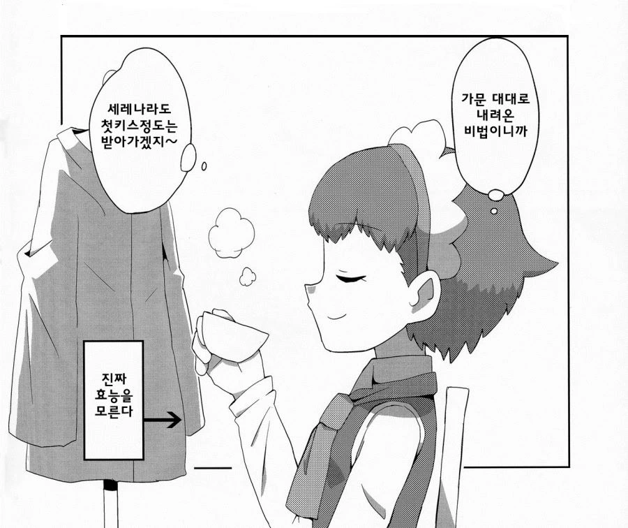 manga_1530805_013.webp
