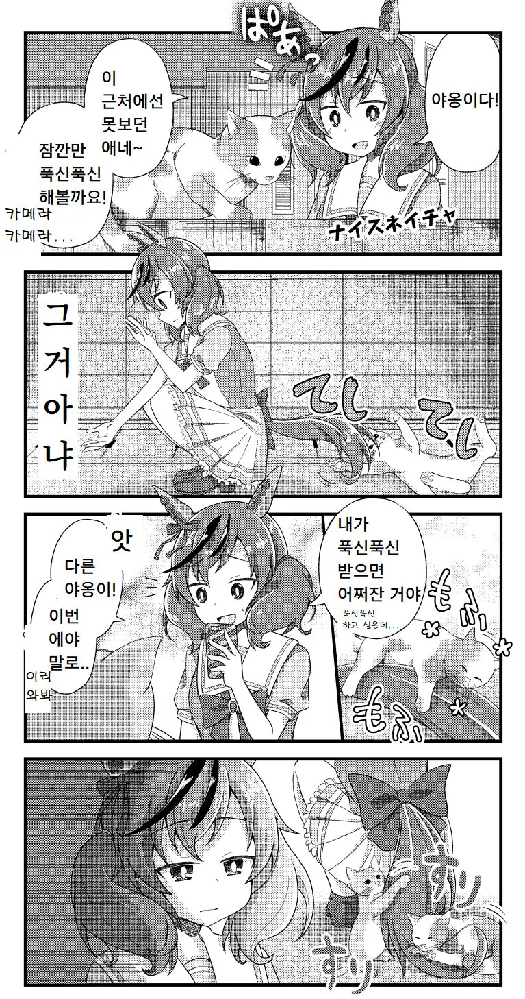 떡툰속 5가지의 맛 대표 이미지