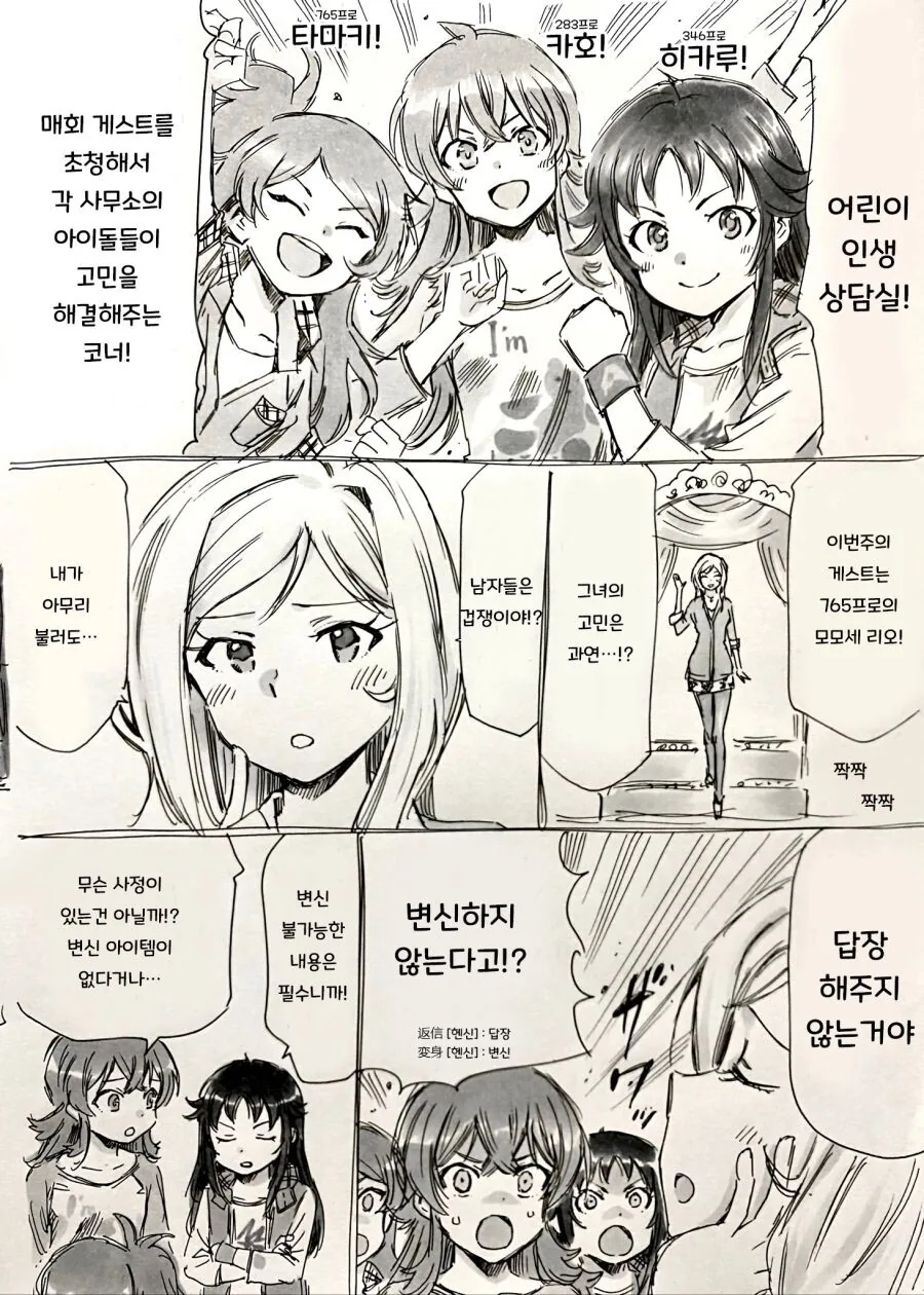 아빠가 남자다운 만화 대표 이미지