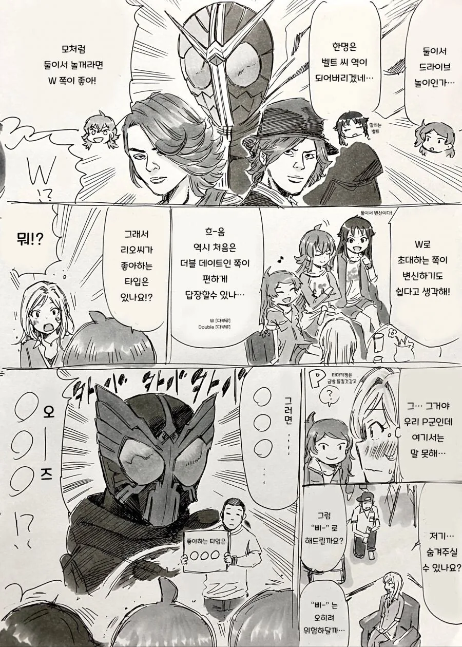 manga_1542621_003.webp