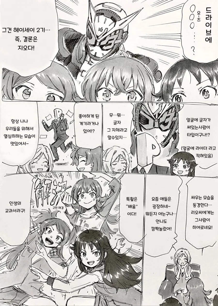 manga_1542621_004.webp