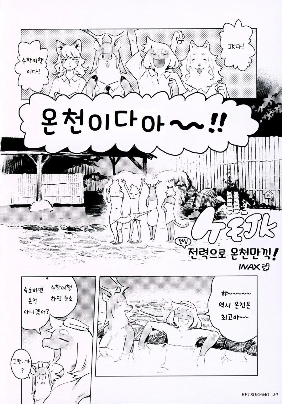 아파트 전세 엘프 manga 대표 이미지