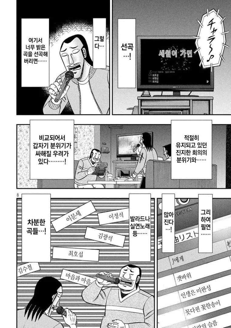 manga_1549814_003.webp
