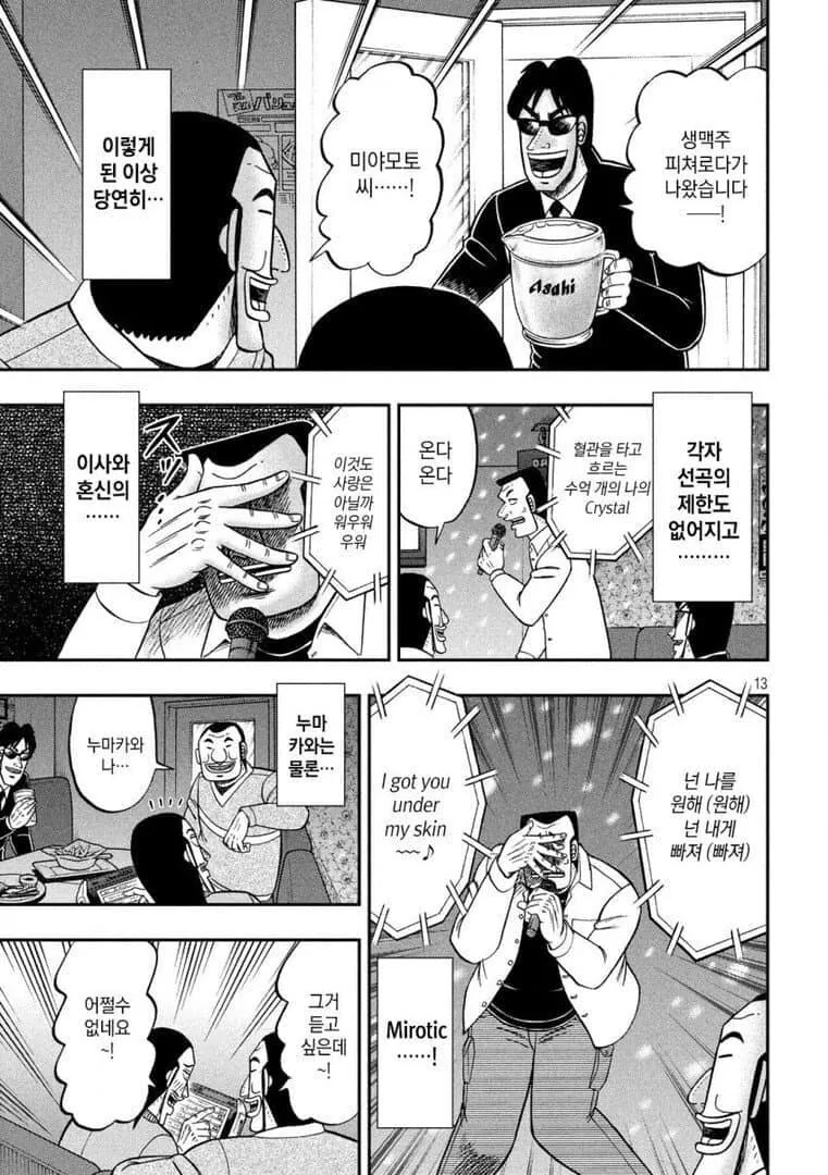 manga_1549814_004.webp