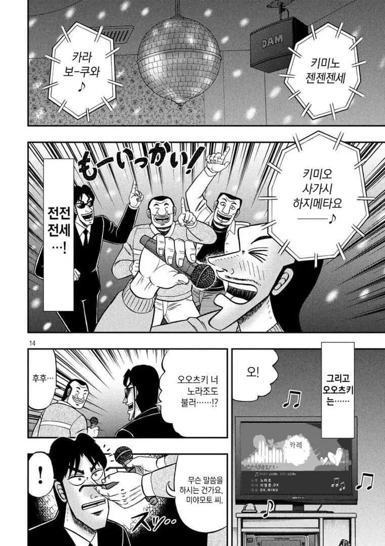 manga_1549814_005.webp