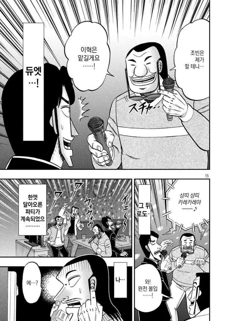 manga_1549814_006.webp