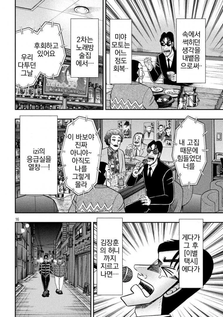 manga_1549814_007.webp