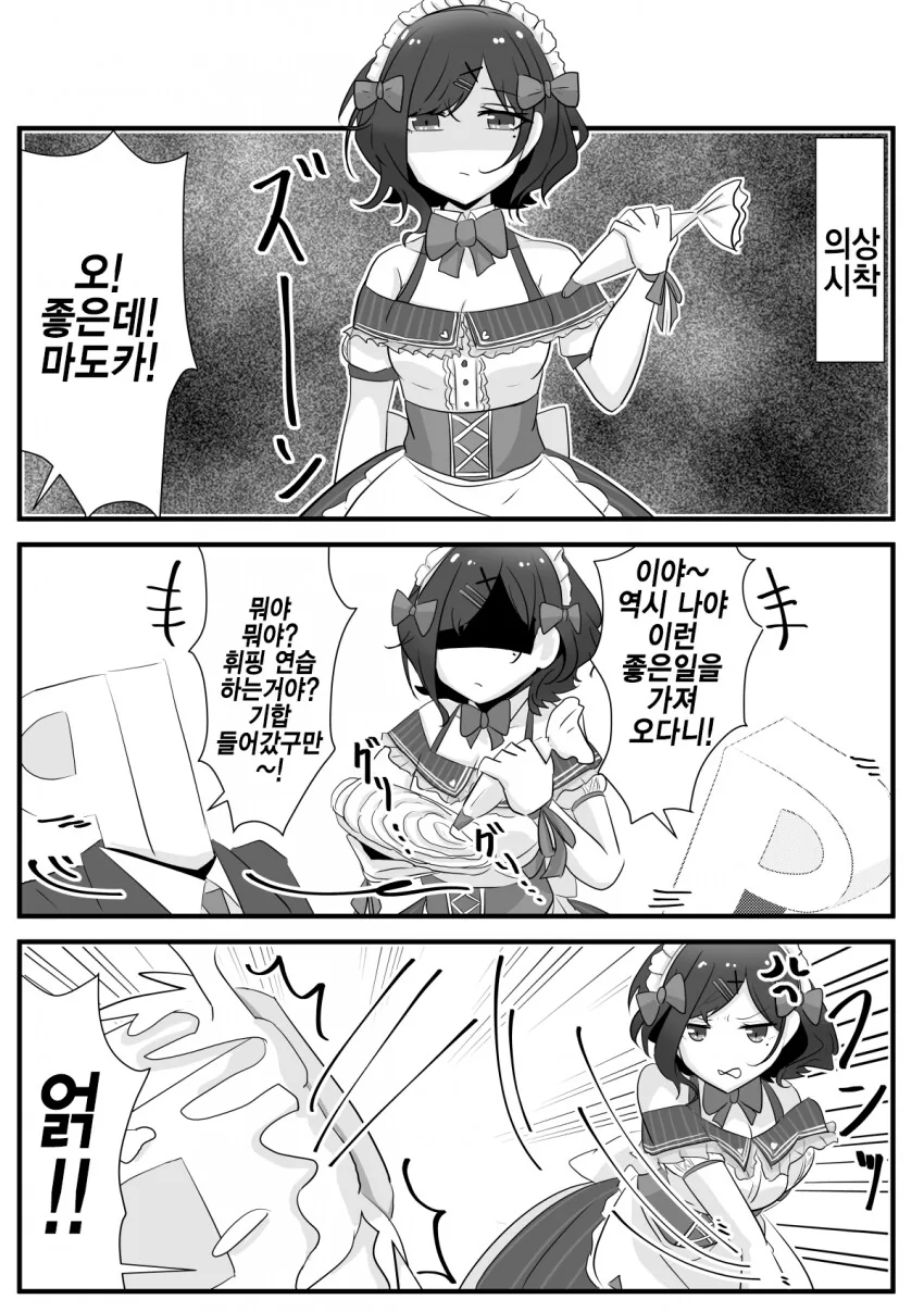장기를 몰라도 볼수있는 장기만화 대표 이미지