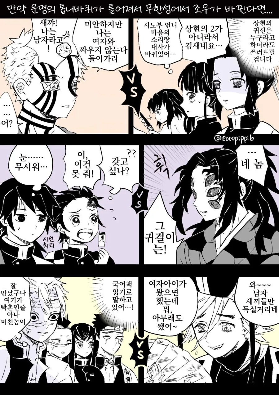 재회한 소꿉친구가 여자인지 보추인지 헷갈리는 만화 대표 이미지