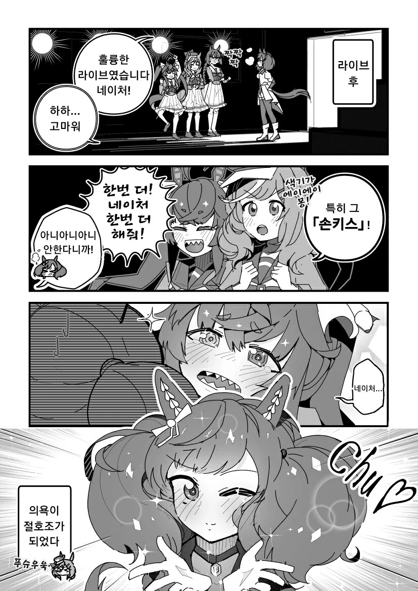 버튜버)니코를 처음봤을때를 회상하는 치하야.comic 대표 이미지