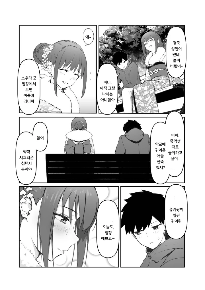 manga_1658094_002.webp