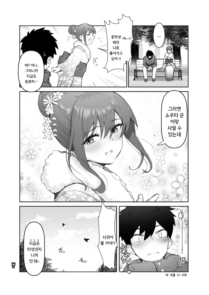 manga_1658094_003.webp