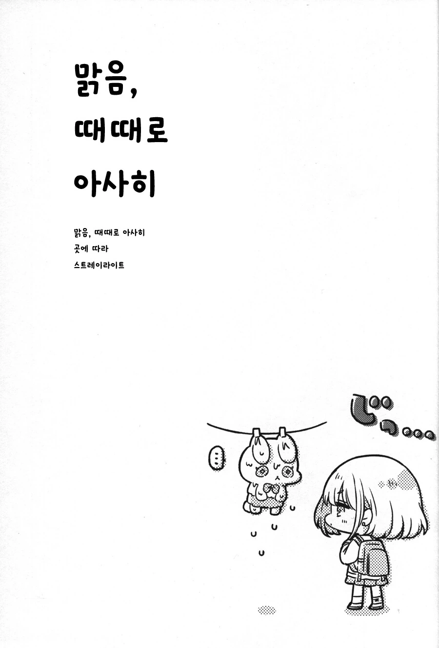 manga_1666155_004.webp