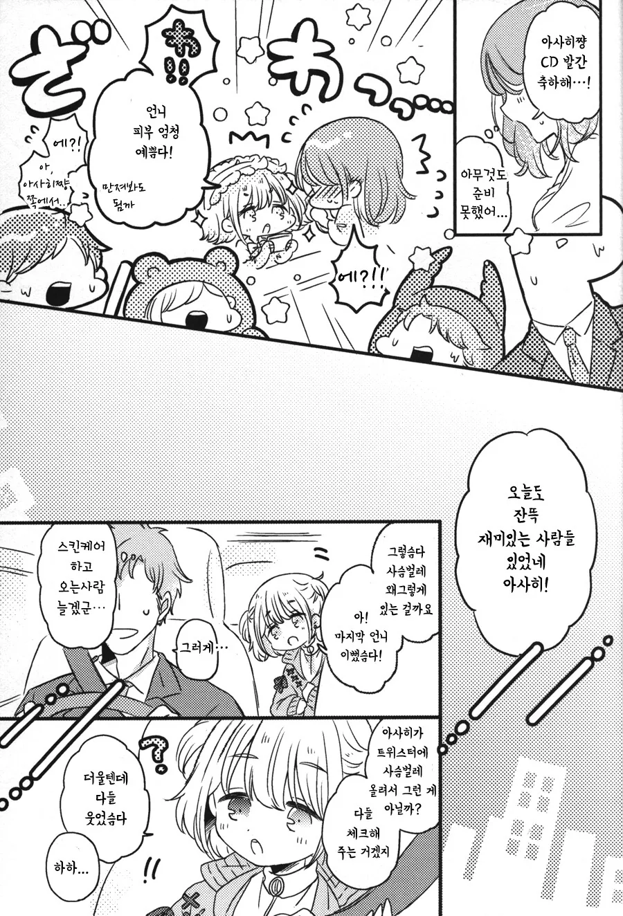 manga_1666155_006.webp