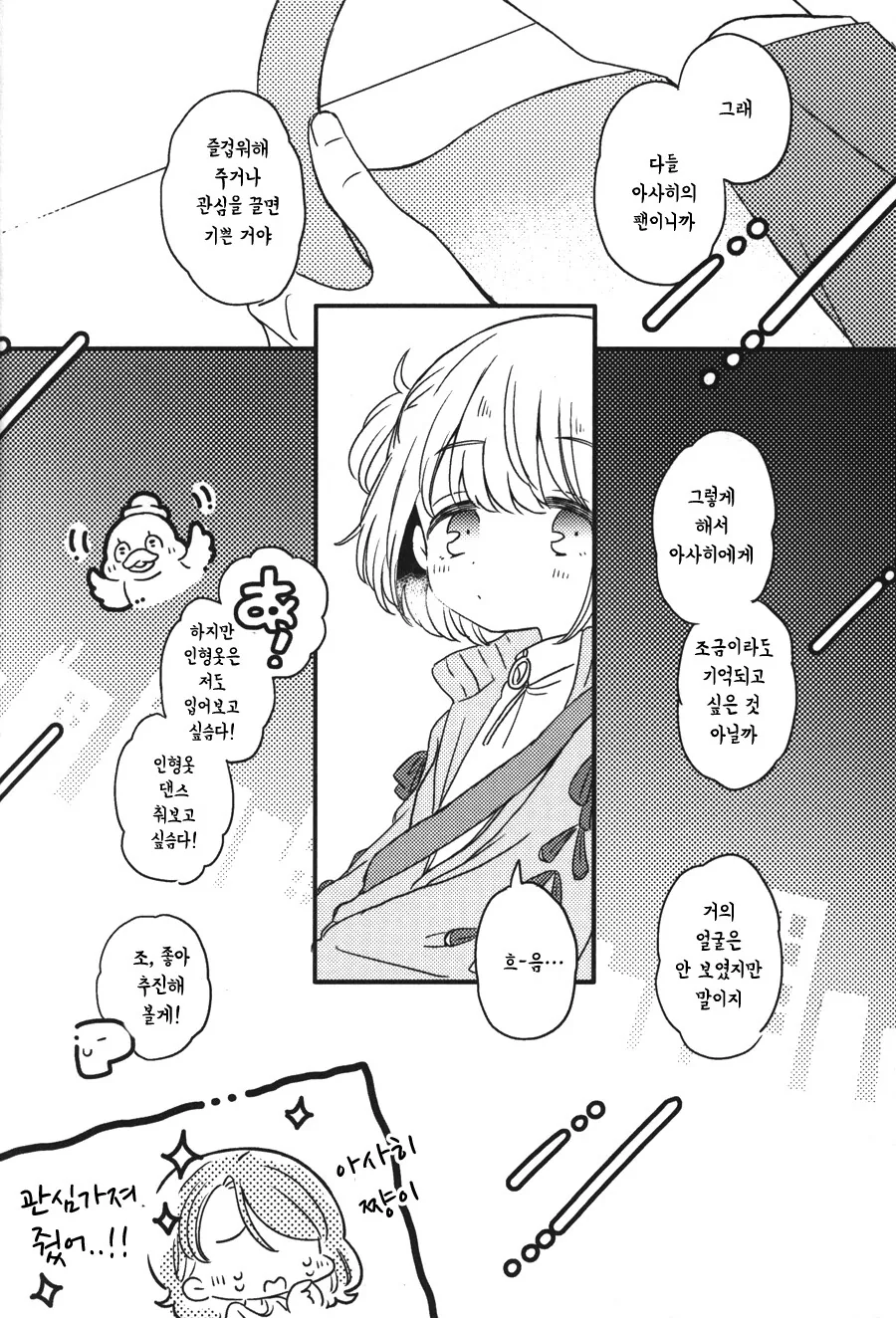 manga_1666155_007.webp