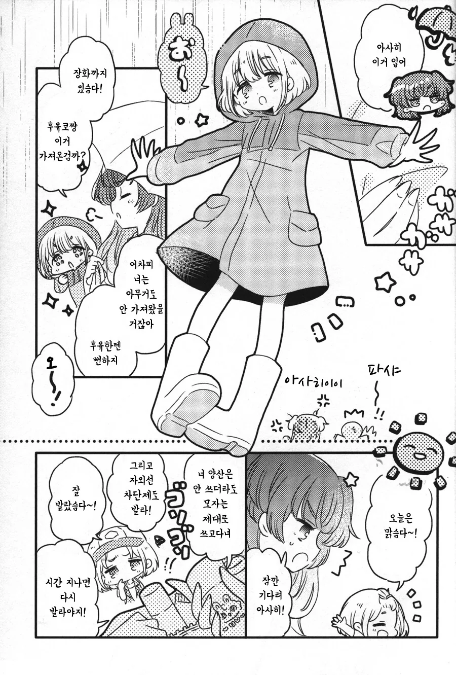 manga_1666155_008.webp