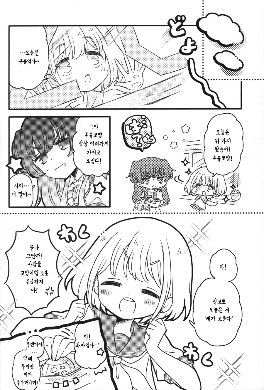 manga_1666155_009.webp