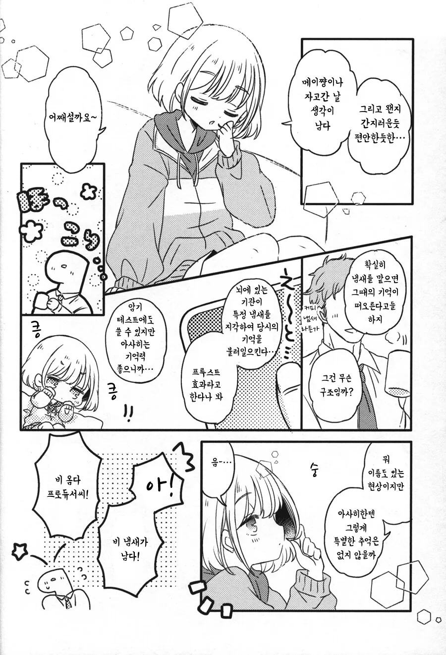 manga_1666155_011.webp