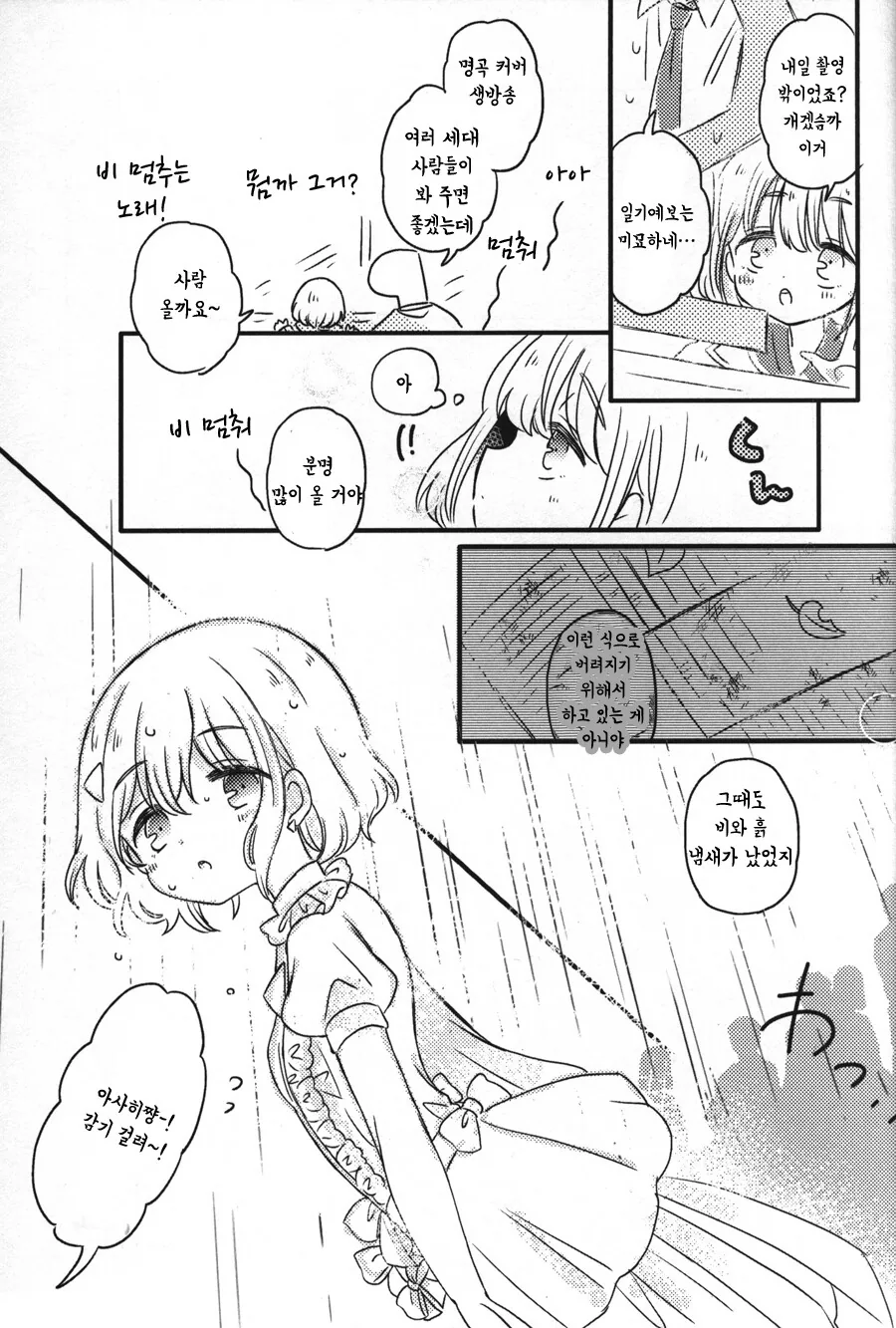 manga_1666155_012.webp