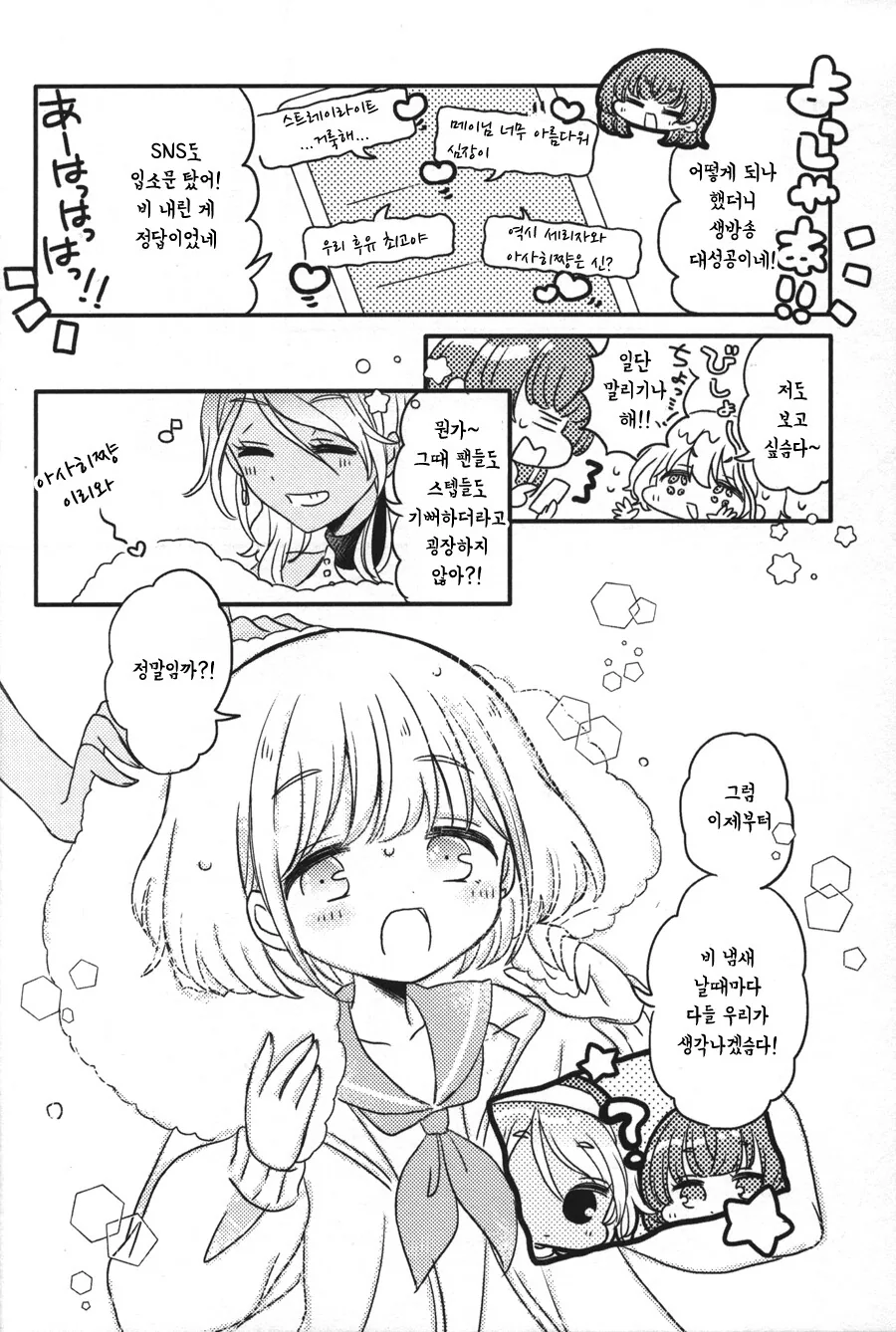 manga_1666155_013.webp