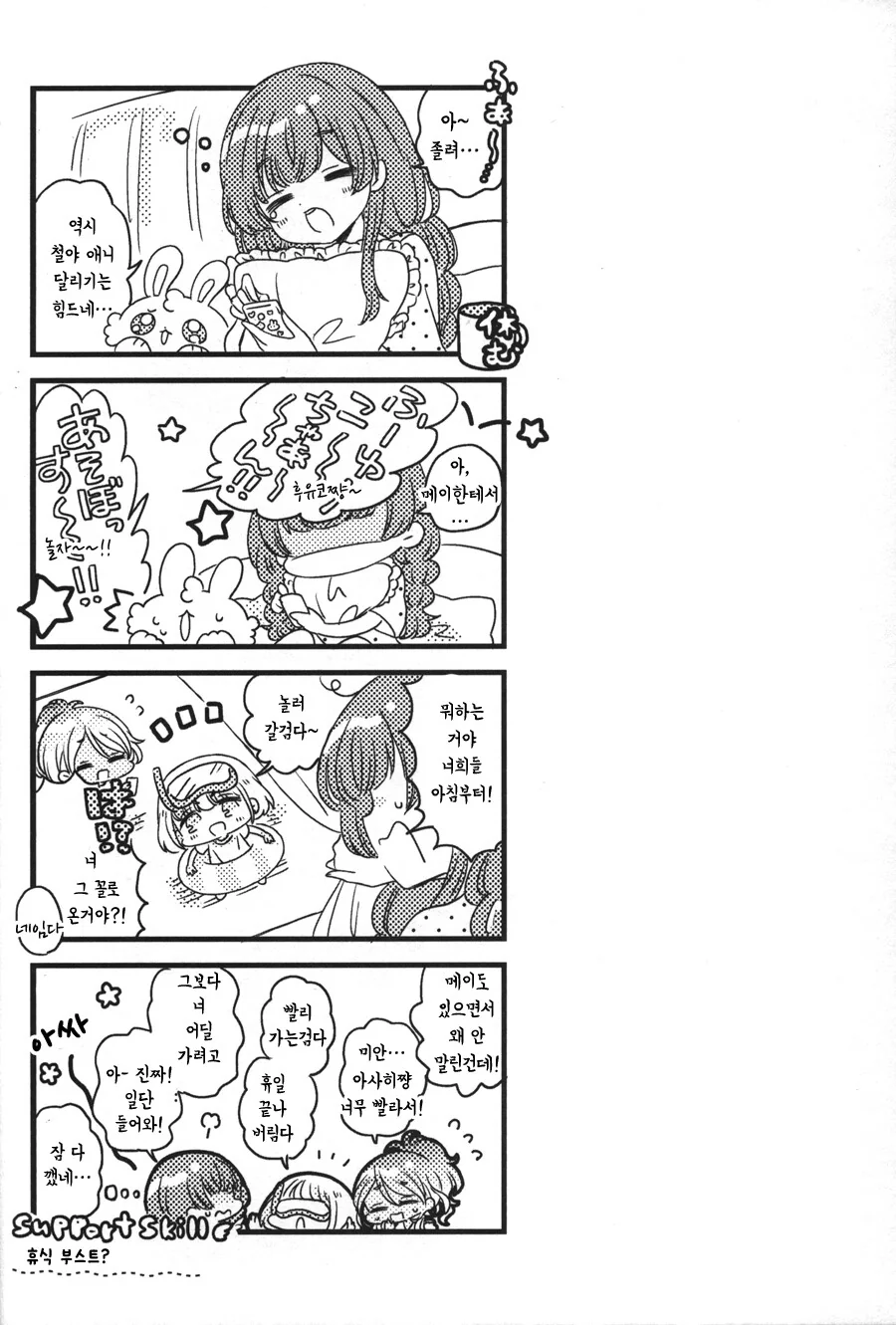 manga_1666155_015.webp