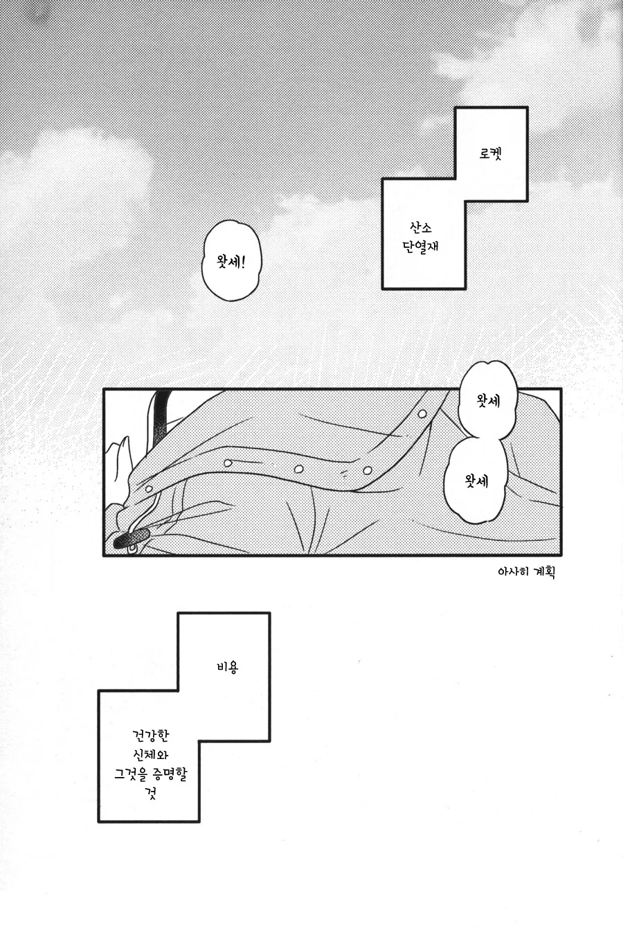 manga_1666155_016.webp