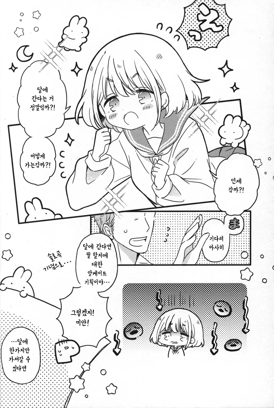 manga_1666155_017.webp