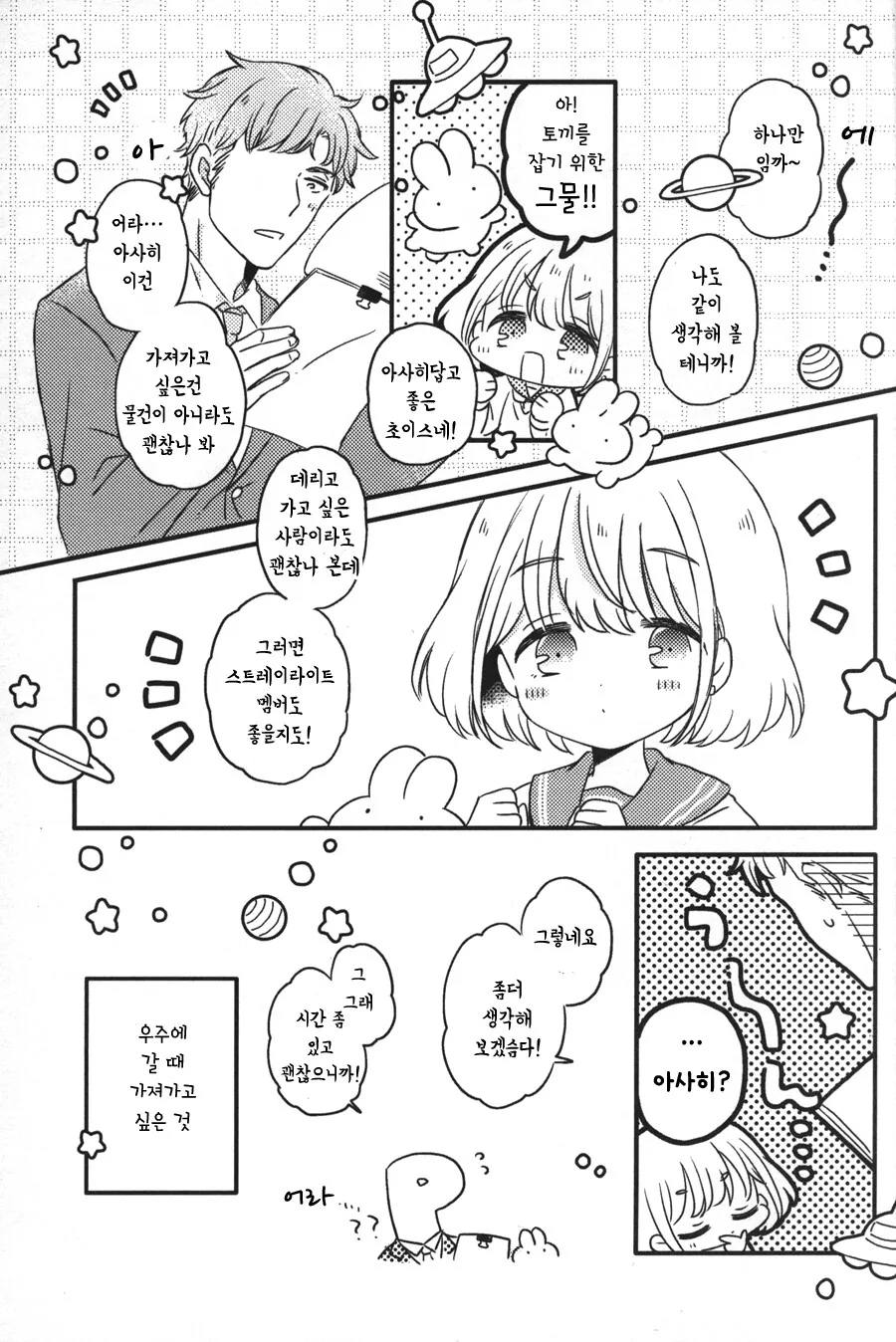 manga_1666155_018.webp